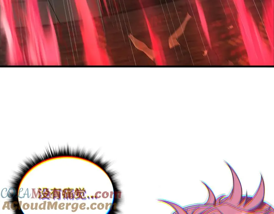 第70话 蚩尤残躯24