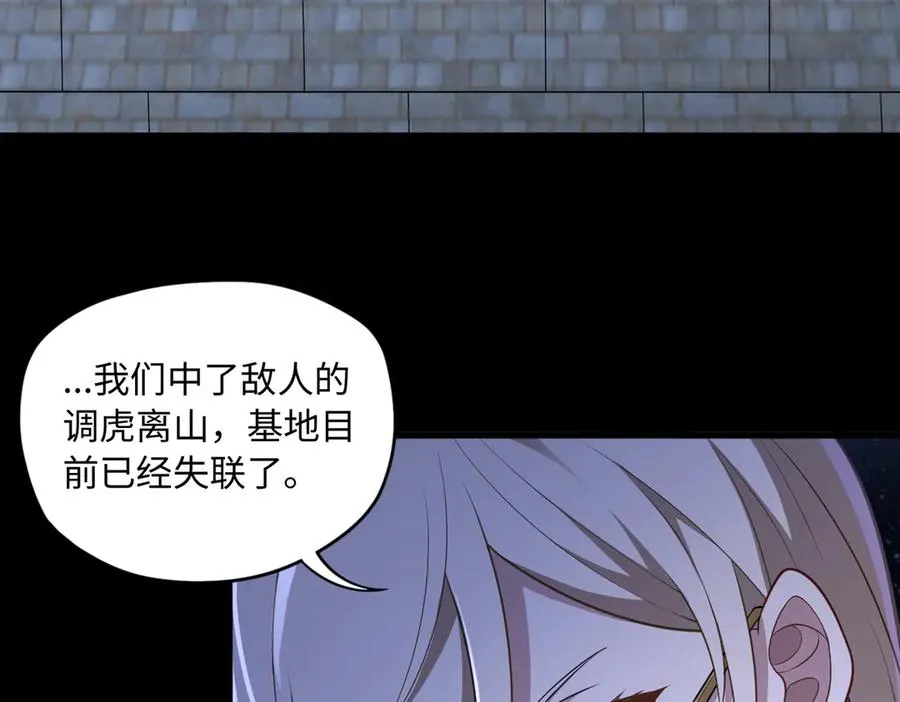 第70话 蚩尤残躯50