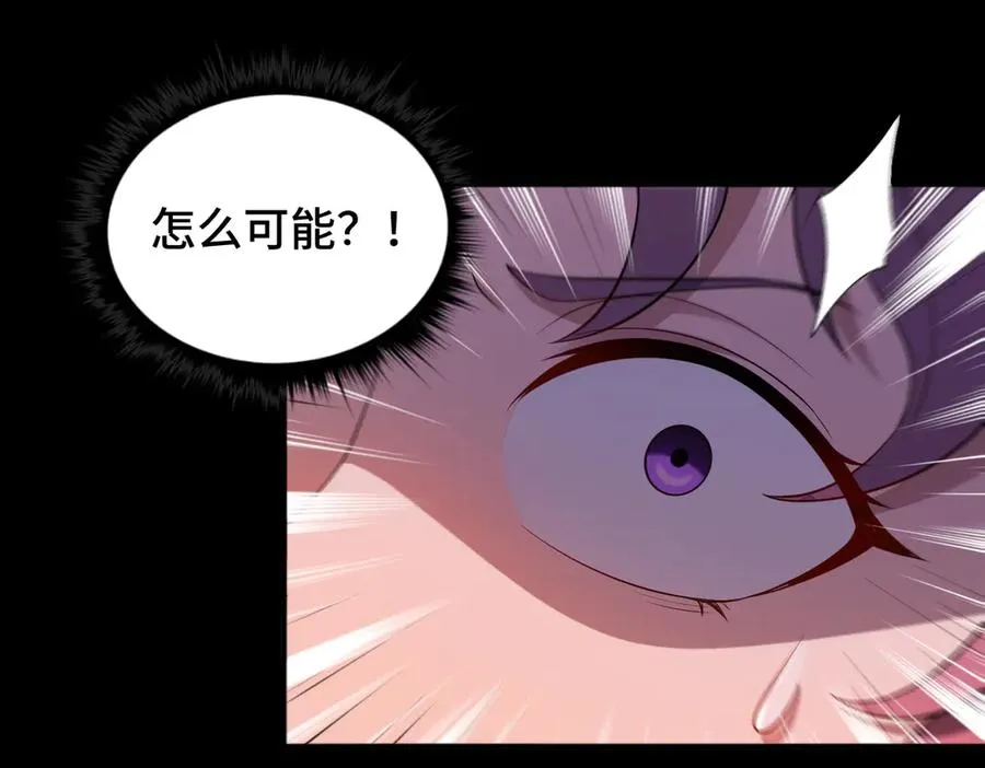 第70话 蚩尤残躯14