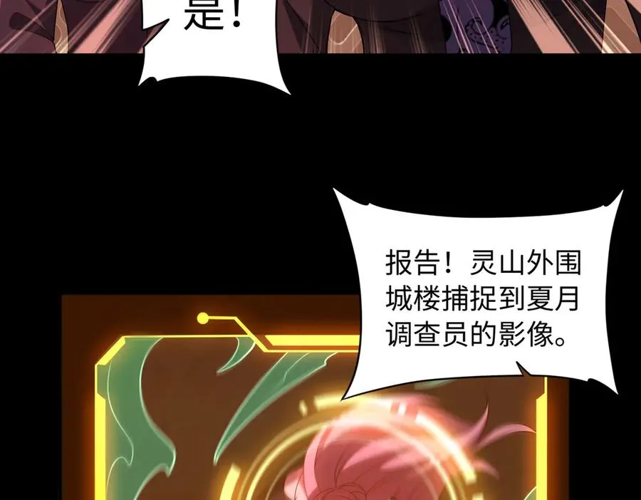 第67话 原形毕露9