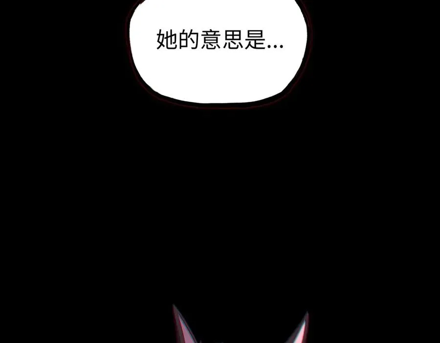 第67话 原形毕露79