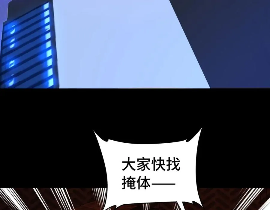 第70话 蚩尤残躯18