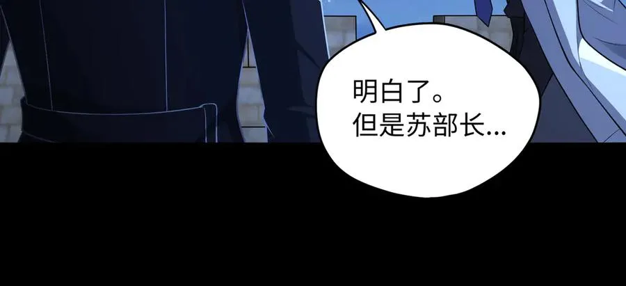 第70话 蚩尤残躯54