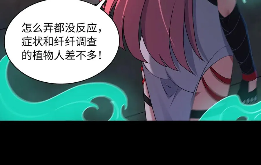 第67话 原形毕露15