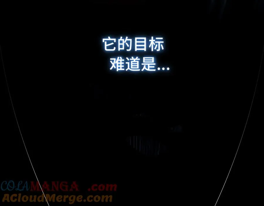 第70话 蚩尤残躯32