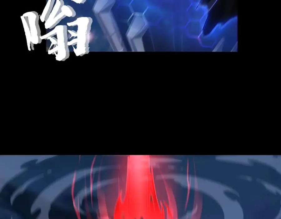 第70话 蚩尤残躯9