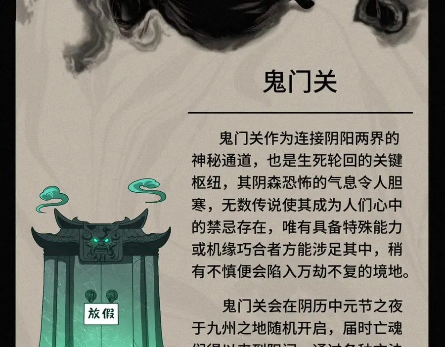 第67话 原形毕露111