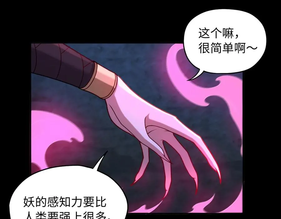 第67话 原形毕露97