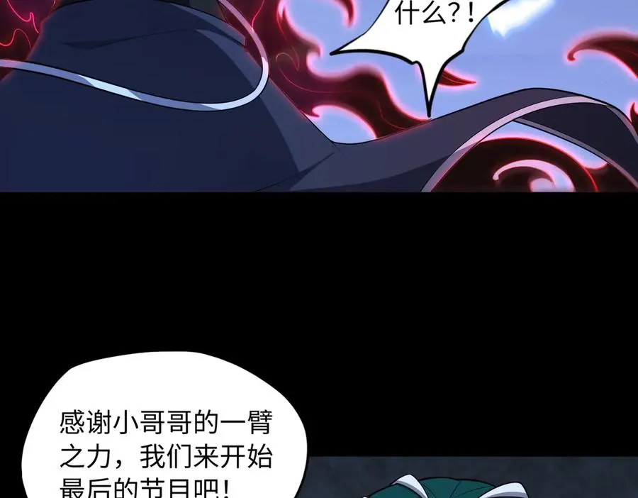 第69话 调虎离山91
