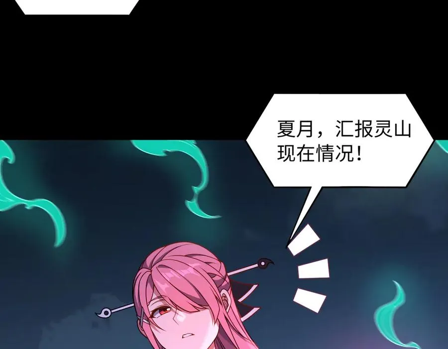 第67话 原形毕露11