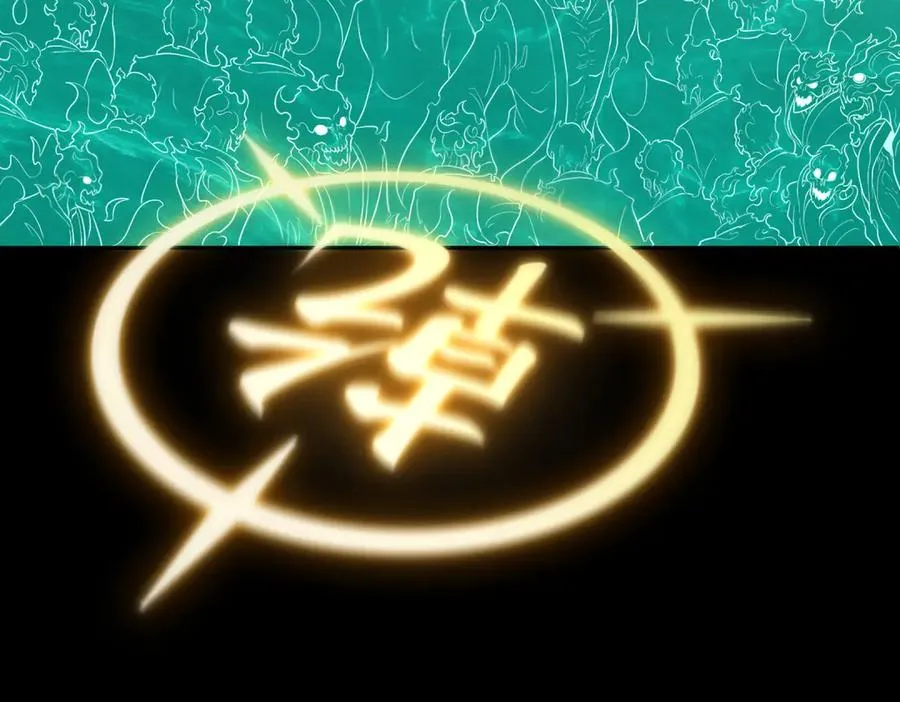 第70话 蚩尤残躯71