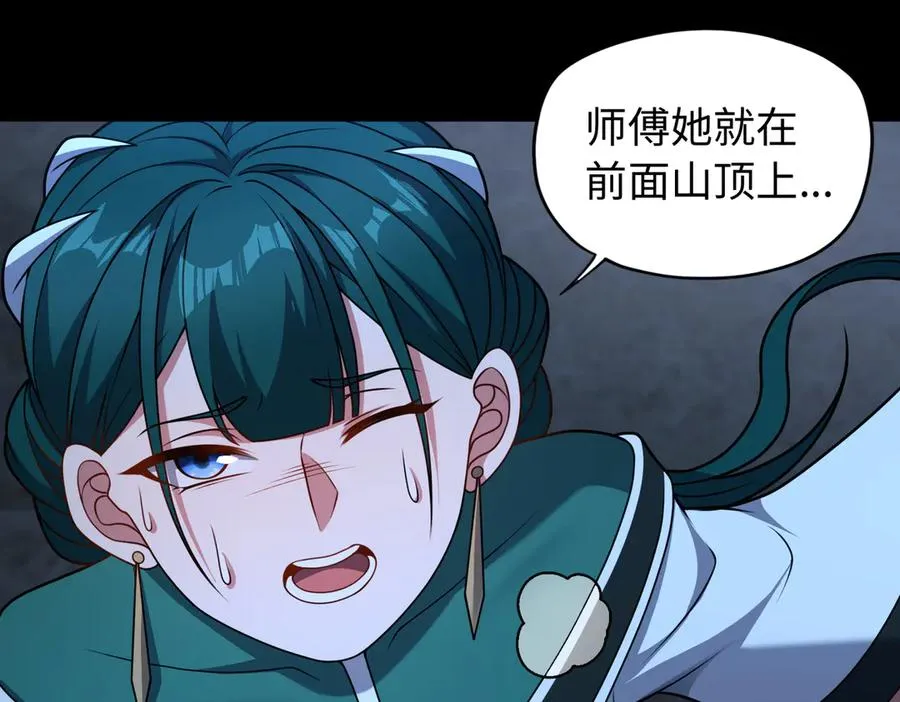 第67话 原形毕露43