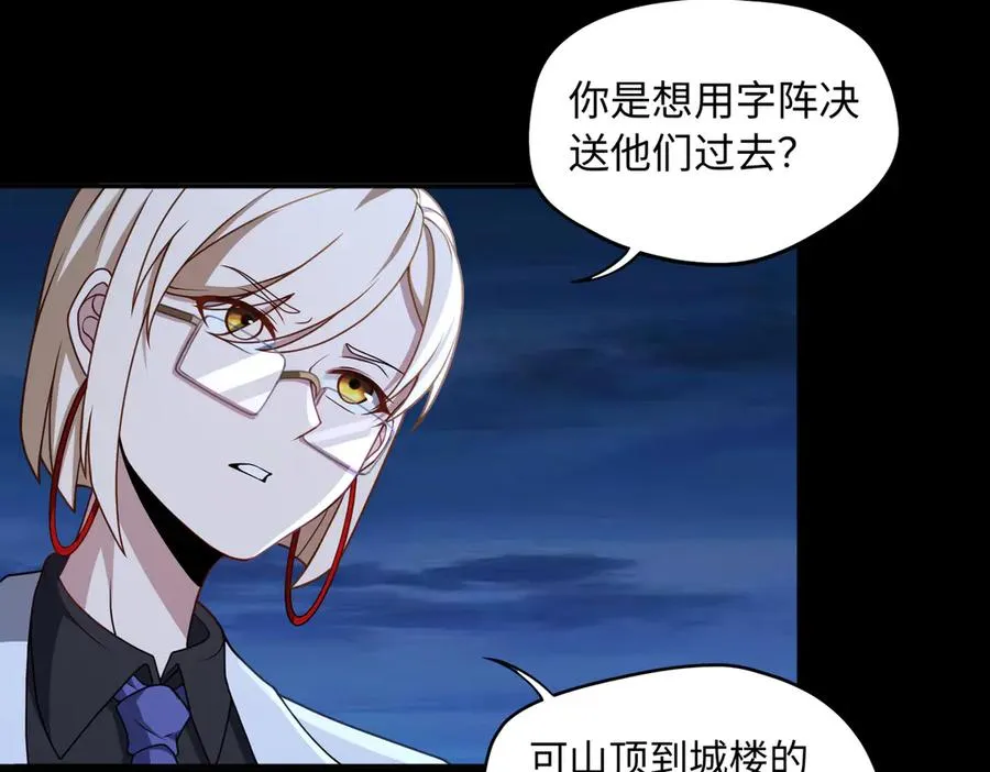 第70话 蚩尤残躯65