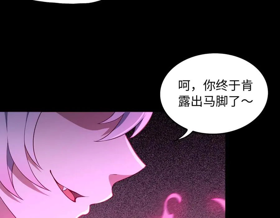 第67话 原形毕露85
