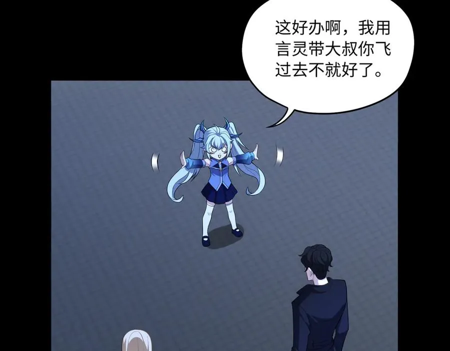 第70话 蚩尤残躯59