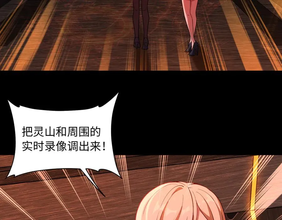 第67话 原形毕露7