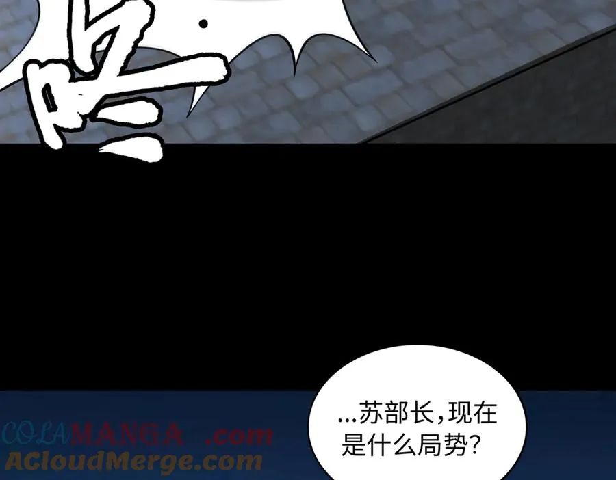 第70话 蚩尤残躯48