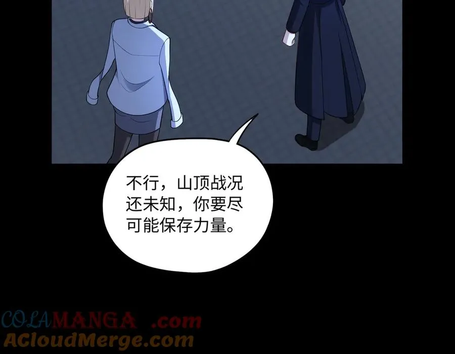 第70话 蚩尤残躯60