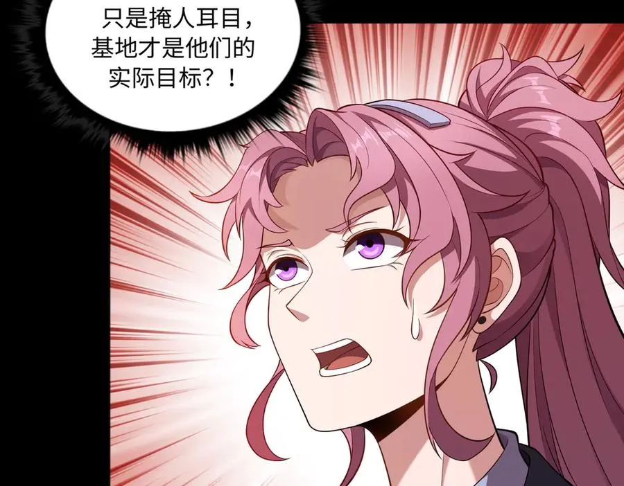 第70话 蚩尤残躯6
