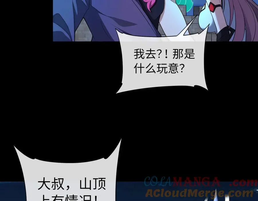 第69话 调虎离山60