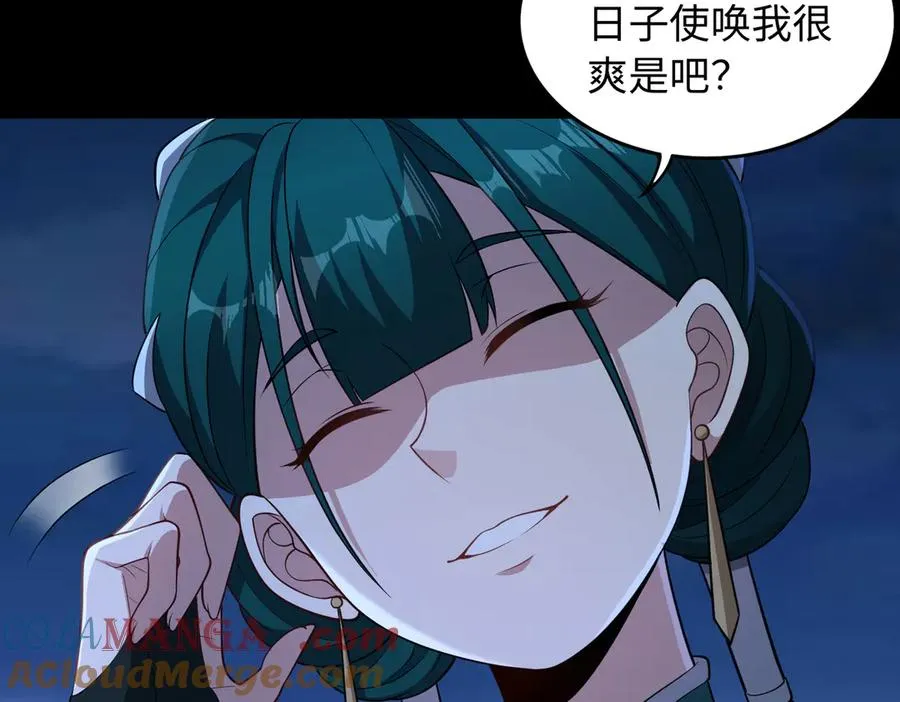 第68话 始作俑者12