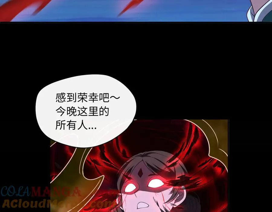 第70话 蚩尤残躯88