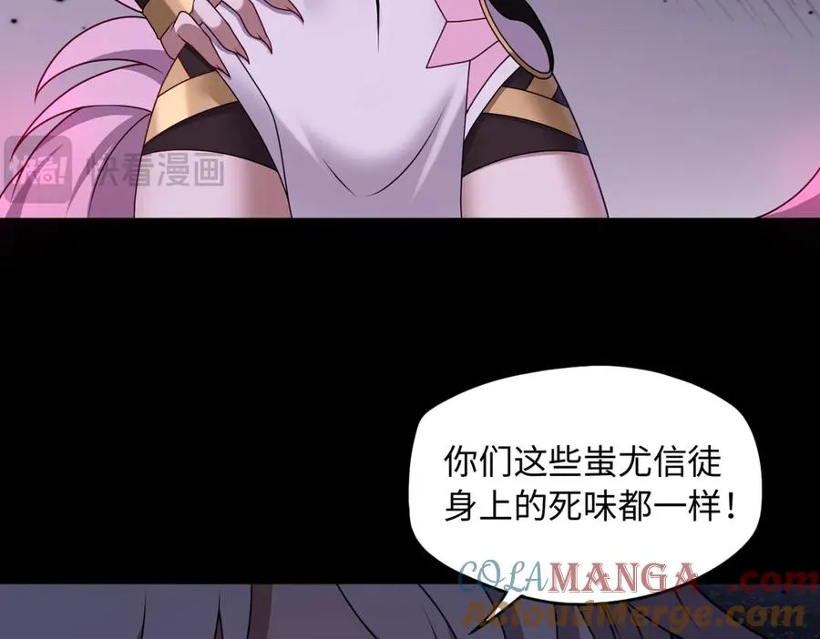 第67话 原形毕露100