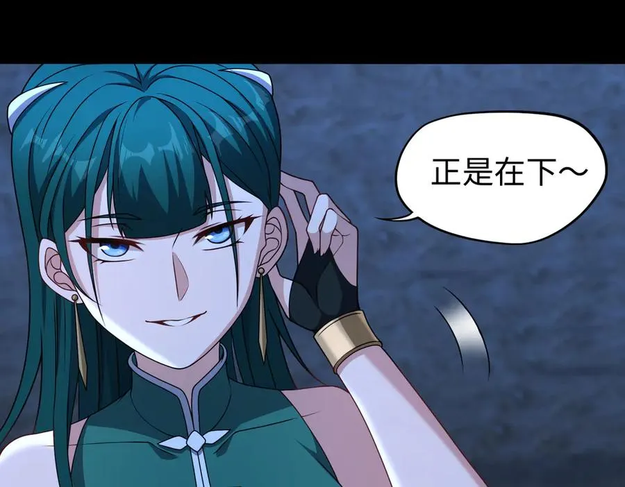 第68话 始作俑者55