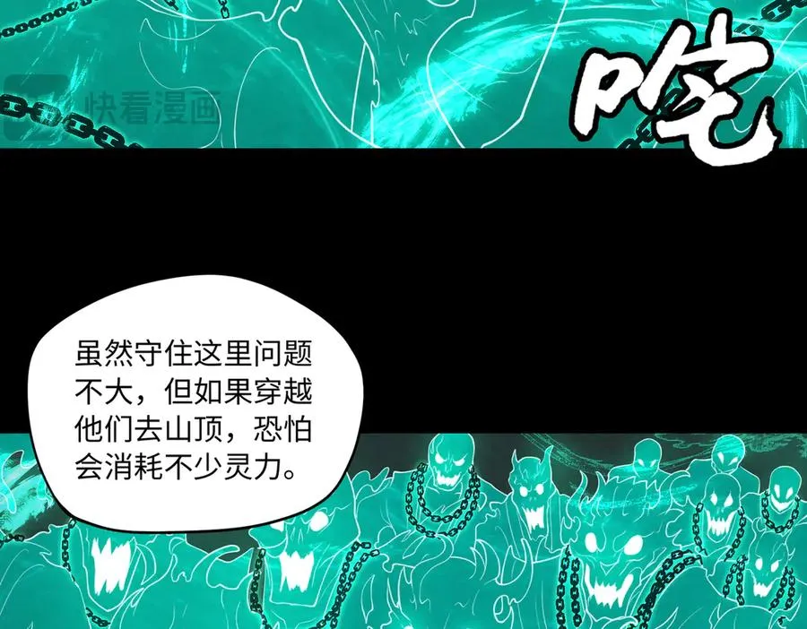第70话 蚩尤残躯57