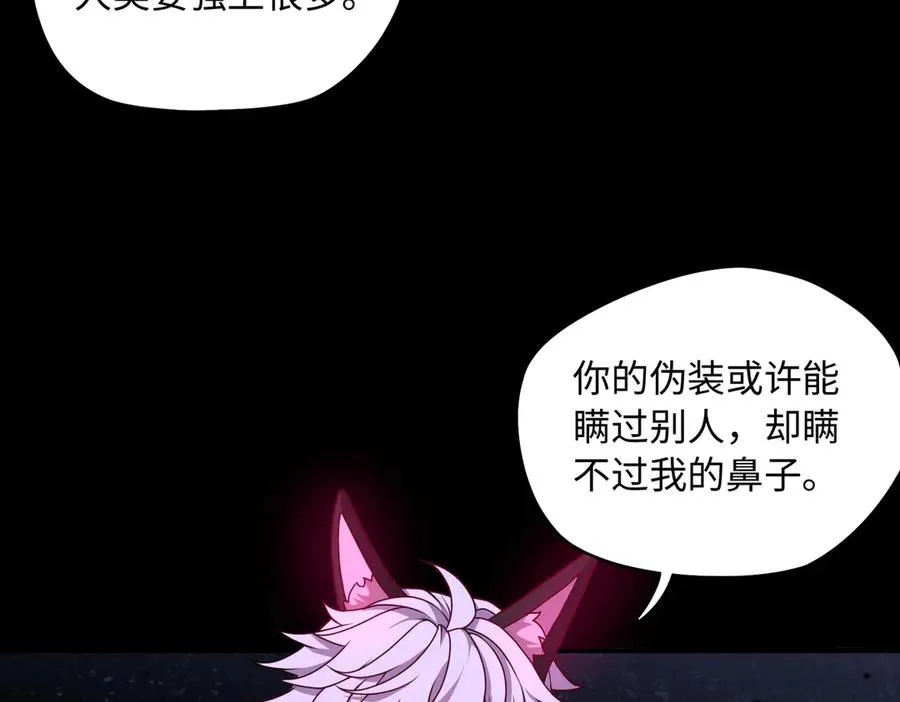 第67话 原形毕露98