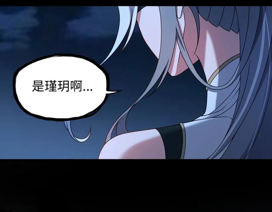 第67话 原形毕露50