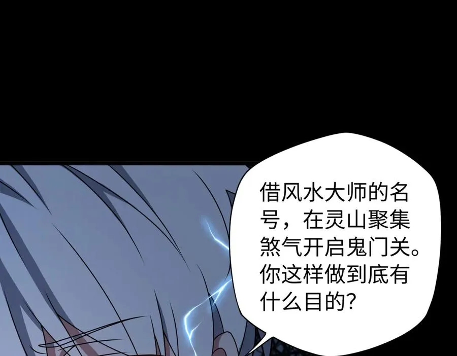 第67话 原形毕露73