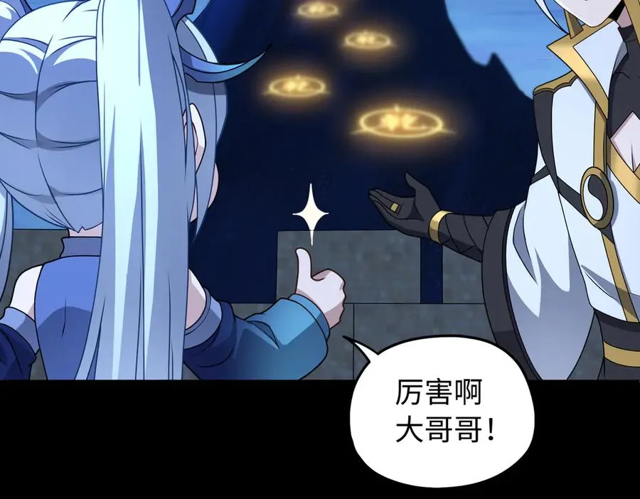 第70话 蚩尤残躯73