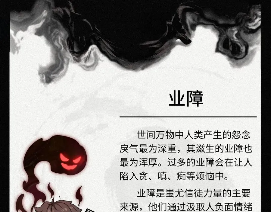 第69话 调虎离山109