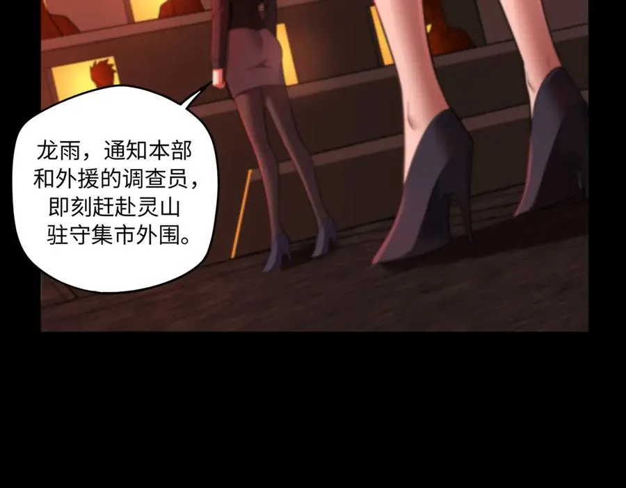 第67话 原形毕露31