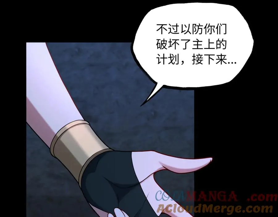 第67话 原形毕露104