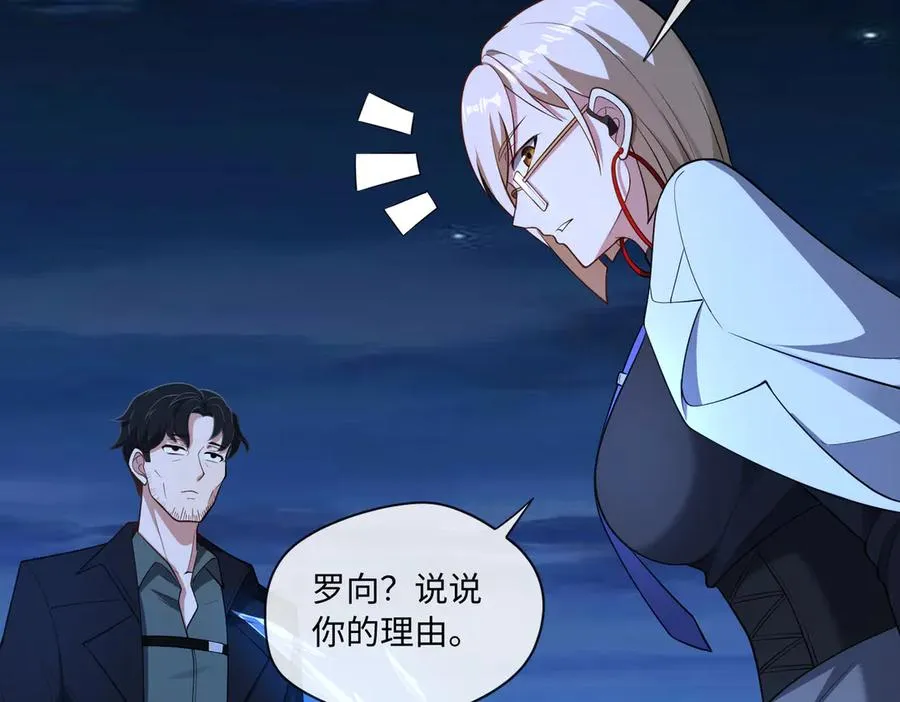 第69话 调虎离山70