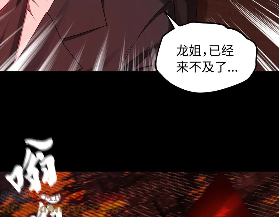 第70话 蚩尤残躯20