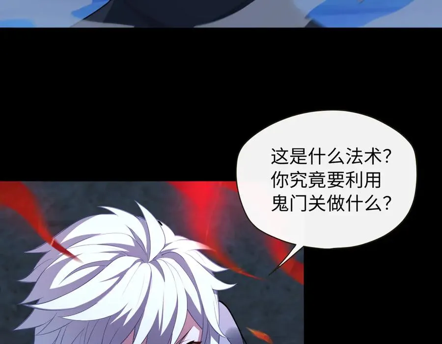 第70话 蚩尤残躯85