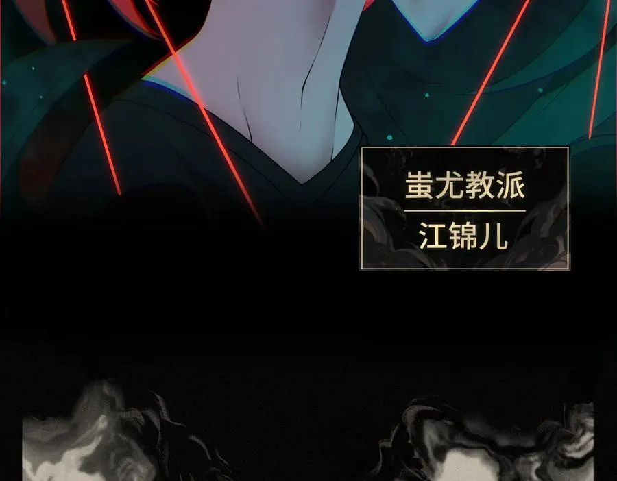 第67话 原形毕露110