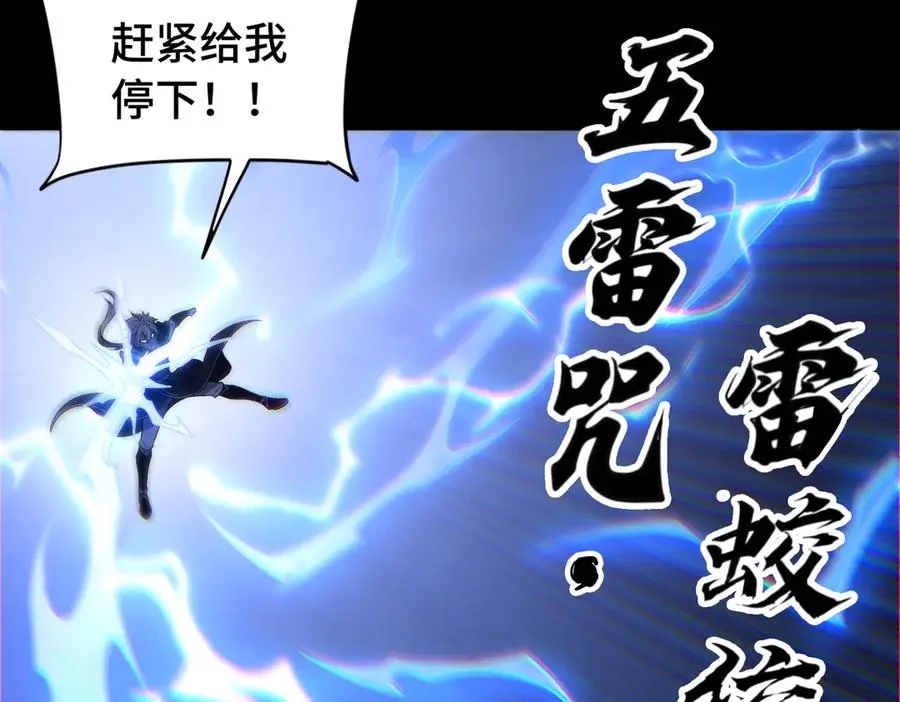 第69话 调虎离山82