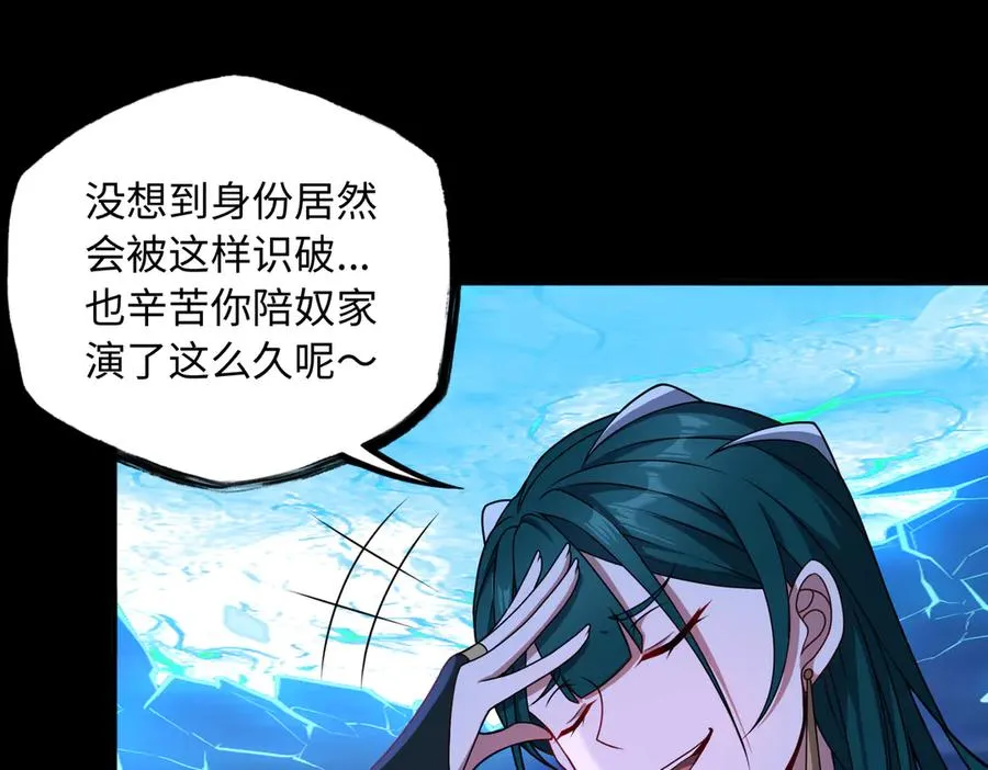 第67话 原形毕露102