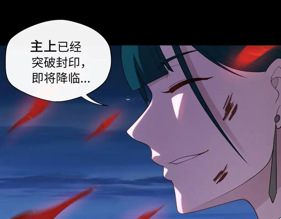 第70话 蚩尤残躯87