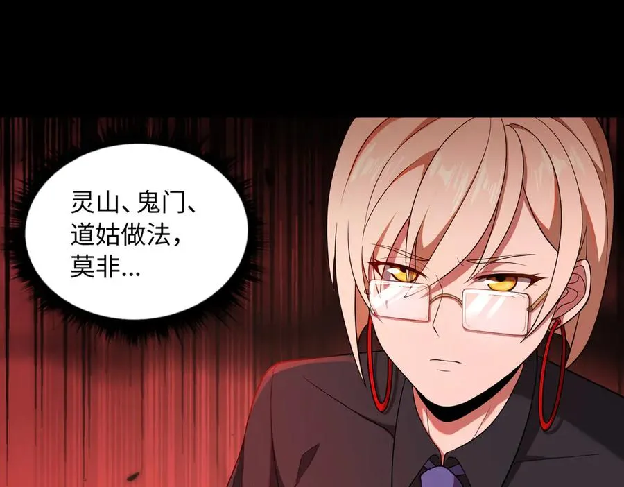 第67话 原形毕露29