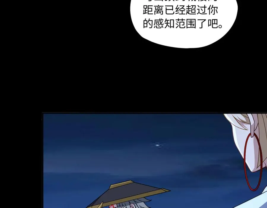 第70话 蚩尤残躯66