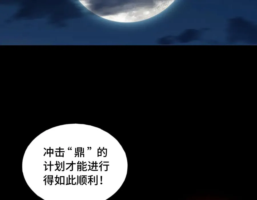第68话 始作俑者19