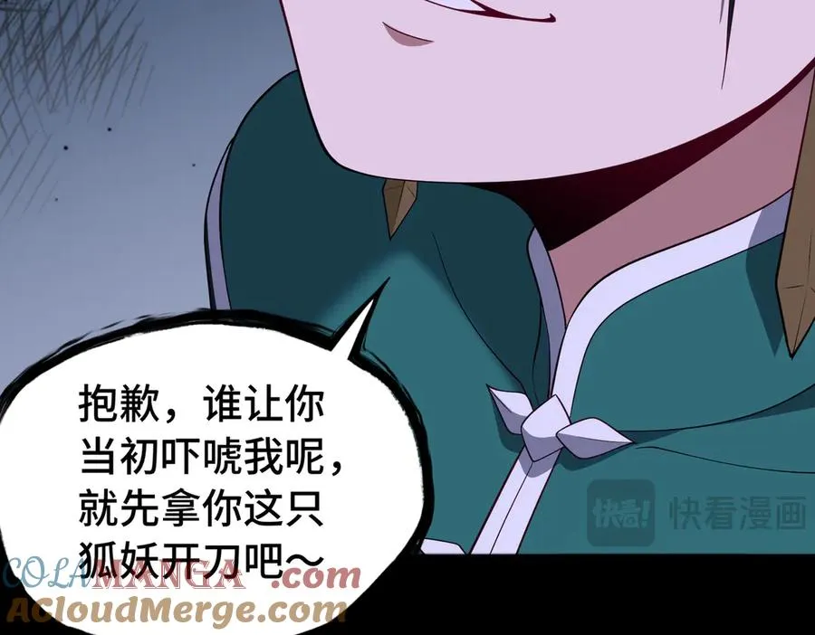 第67话 原形毕露84