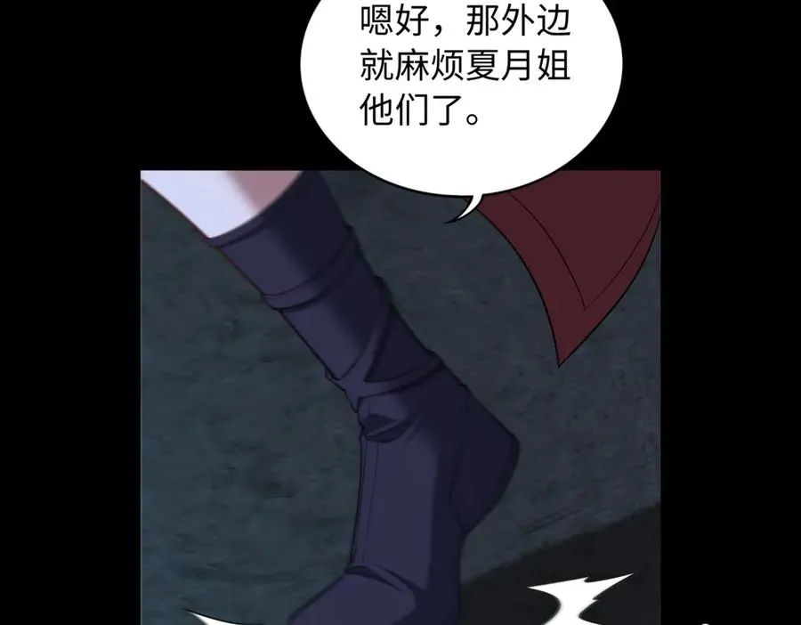 第67话 原形毕露38