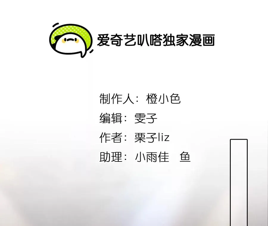 第61话：冲击乐队选秀（5）1