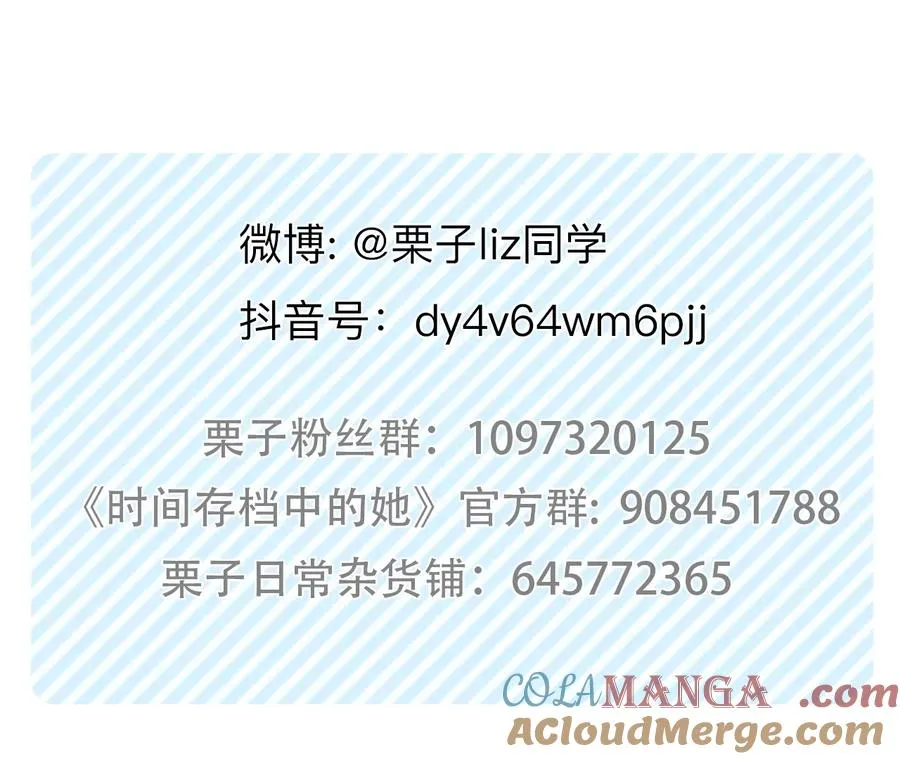 第61话：冲击乐队选秀（5）63